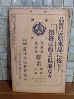 東京　1巻2号　小川未明『女の心臓』他
