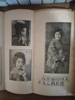 自由を求める廓の女達へ　売笑制度、自由廃業に関する案内　