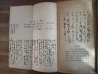 自由を求める廓の女達へ　売笑制度、自由廃業に関する案内　