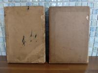 家なき兒　前後編揃　後編に木版口絵入