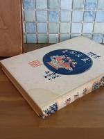 彼れの青年時代　岸田劉生装