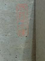 旅順入城式　中村武羅夫宛毛筆署名入