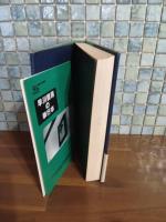 引き潮のとき　5巻