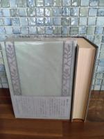 菅野満子の手紙