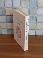 ロンドンのコーヒー・ハウス　珈琲豆本・13