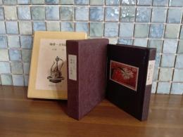 珈琲・豆知識　特製限定100部の54番　珈琲豆本10