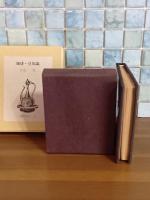 珈琲・豆知識　特製限定100部の54番　珈琲豆本10