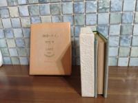 珈琲・かん　特製限定100部69番　珈琲豆本・7