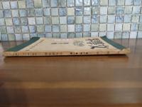 文學界　創刊号　発禁