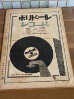 文學界　創刊号　発禁