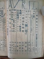 映画時代　映画ナンセンス号　10巻4号