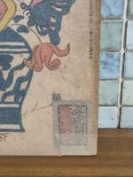 三田文学　11巻10号　久松淳『光蝕』佐治祐吉『涙』の2篇により風俗禁止処分