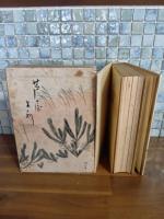 歌集芦屋より　与謝野寛・晶子の愛弟子の第一歌集　石井柏亭装