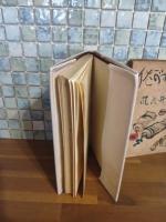 問はずがたり　特製非売版