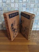 白鳥省吾民謡集　ペン署名　NO入