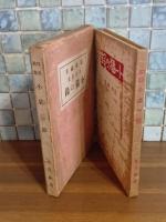 口語詩集小猫の鈴