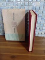 歌集縄文紀　毛筆識語署名入の和紙小色紙（はがき大）付