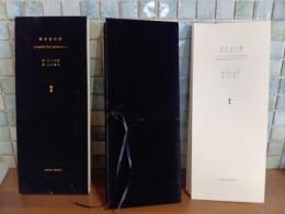 詩集散歩者の扉