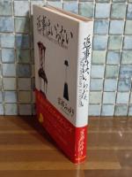 返事はいらない