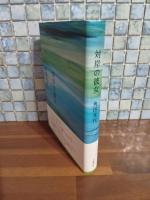 対岸の彼女　直木賞