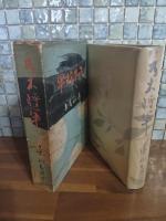 乃木将軍　元版