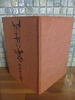 いのちの窓　元版