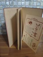 いのちの窓　元版