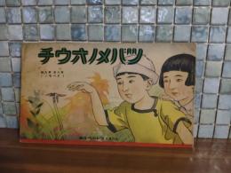 ツバメノオウチ　第6巻9号