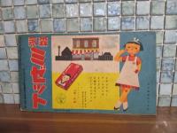 ツバメノオウチ　第7巻10号