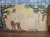 ツバメノオウチ　第6巻12号　セカイノタテモノ