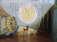 ツバメノオウチ　第7巻11号　クルマ　ガ　マハル