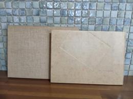 オリジナル版画集ちょっとそこまで　限定40部7番