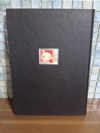 詩画集藍色の蟇抄　特別装本限定15の内番外本