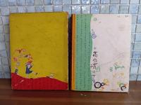 お菓子の國　キンランエバナシ叢書第一編