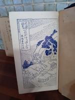 一日がけと泊りがけ　高橋春佳・画　付録時刻表付