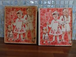 赤土へ来る子供たち　装丁・挿絵　初山滋