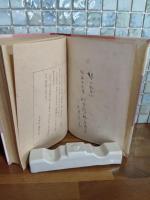 母への花束　蕗谷虹児装丁・挿絵