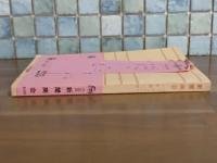 新聞商会　角川文庫