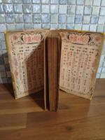 軽快小説ポンコツ少年団　戦前版元版