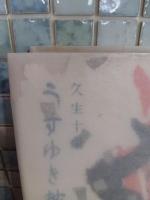 うすゆき抄　直木賞