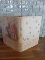 うすゆき抄　直木賞