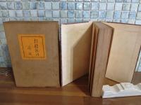 新橋夜話　橋口五葉装　胡蝶本