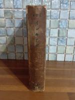 インキツボ　文藝入門第二篇