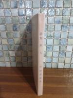 詩集旅人　私家版限定300部