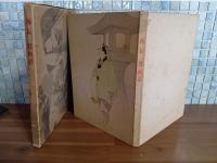 林長二郎画譜　岩田専太郎装