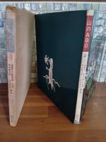 山のABC 2　畦地梅太郎献呈署名入