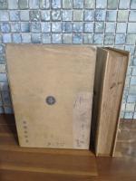 荒木又右衛門　市川小太夫宛ペン署名入