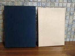 角田喜久雄氏華甲記念文集　限定500部