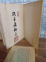 病草子