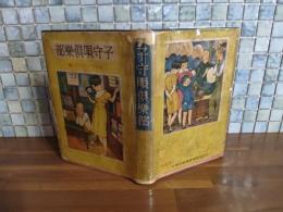 子守唄倶楽部